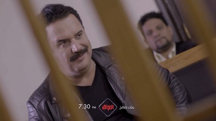 الحلقة الثالثة من بنات صالح تنتظركم باجر الساعة 7:30 بالليل بتوقيت بغداد