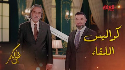 الفنان محمود أبو العباس مع مأمون النطاح في كواليس ضي الكمر