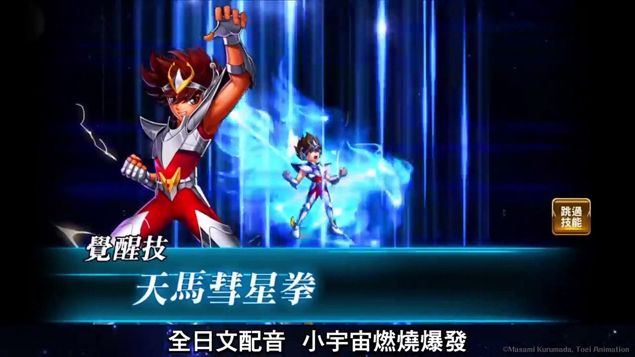 Saint Seiya Rebirth Galaxy Spirits Trailer 1