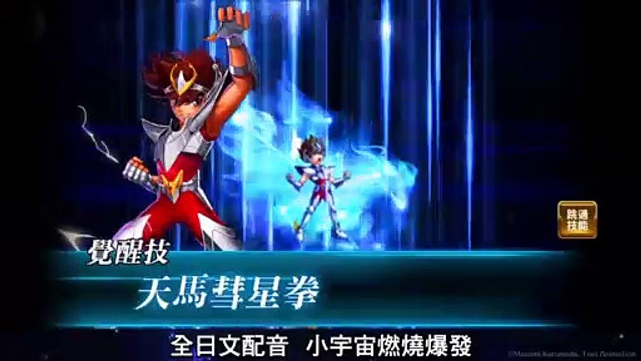 Saint Seiya Rebirth Galaxy Spirits Trailer 1 NES