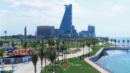 وجهة افطارنا غير غداً ستكون إلى منطقة جدة السعودية فتابعونا عند الثانية والنصف ظهراً بتوقيت بغداد على