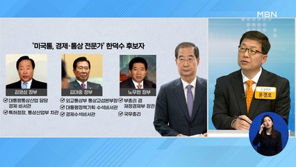 신문브리핑 1 "다시 소환된 '노무현의 총리' " 외 주요기사