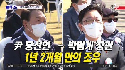尹, 제주 4·3 추념식 참석…“희생자-유가족 온전한 명예회복 노력”