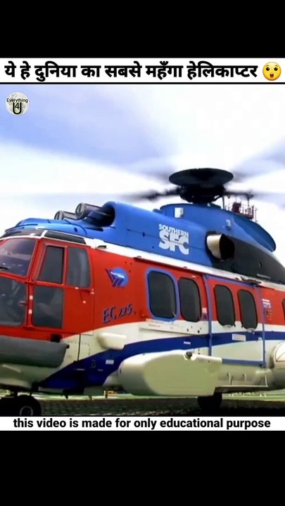 world's most expensive helicopter|दुनिया का सबसे महंगा हेलिकाप्टर #fact #shorts #viral