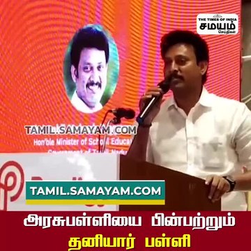 MATHS ல் வீக்கானவர்களுக்கு அமைச்சர் சொன்ன நல்ல செய்தி!