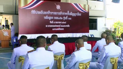 พิธีประดับยศ ร.ต.ต.ให้กับนายดาบตำรวจ ทั้ง 18 โรงพักของภูธรจังหวัดฉะเชิงเทรา