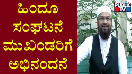 'ಧರ್ಮ' ದಂಗಲ್..! Discussion With Hindu and Muslim Leaders On Religion Conflict