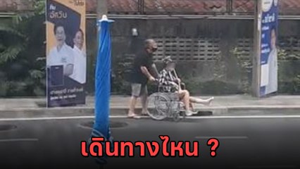 โซเชียลถกสนั่น.. ป้ายหาเสียง กทม. ติดแบบนี้ขวางทางหรือไม่ !?