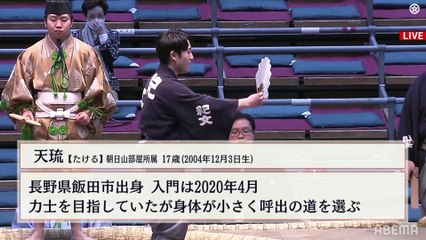 Haru 2022, Jonokuchi - Day 15