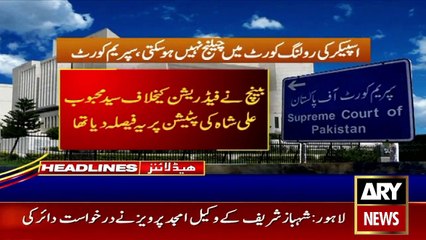 ARY News Headlines | 10 AM | 4th April 2022