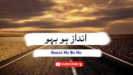 Andaz Hu Ba Hu | Emotional Lines | Poetry Junction