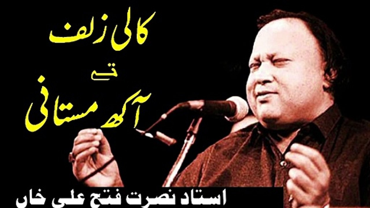 Kali zulf te akh mastani By Nusrat Fateh Ali Khan || NFAK #NFAK