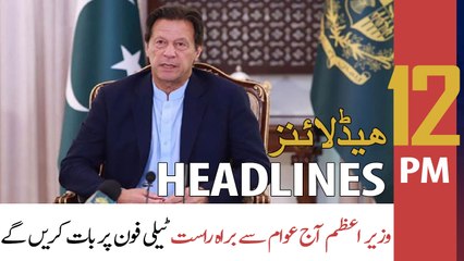 ARY News Prime Time Headlines | 12 PM | 4th April 2022