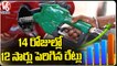 Petrol, Diesel Prices Hiked By 40 paise, Costs Rs.117.61 in Hyderabad | V6 News