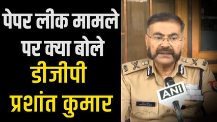 पेपर लीक मामले के मुख्य साजिशकर्ता गिरफ्तार, क्या बोले- यूपी डीजीपी प्रशांत कुमार