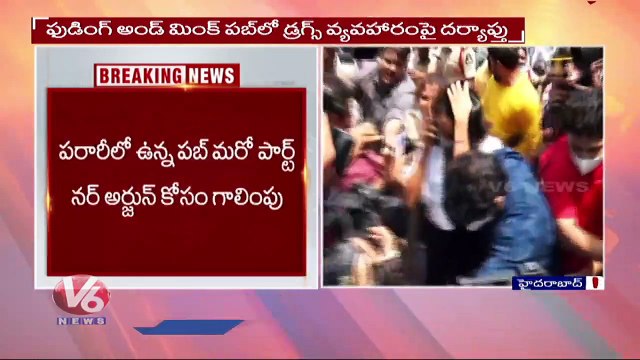 Police Investigation On Radisson Blu Hotel Over Drugs Issue Banjara Hills | V6 News