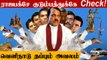 SriLanka-வை ஆண்ட Rajapaksa குடும்பத்திற்கு வந்த நிலைமை | Oneindia Tamil