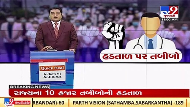 95% issues resolved, ready to discuss about the pending demands, Minister of Health Rushikesh Patel