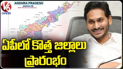 AP CM YS Jagan Launches New Districts | V6 News