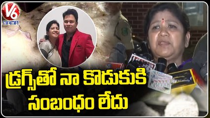 డ్రగ్స్ తో నా కొడుకు కి సంబంధం లేదు _ Pub Owner Abhishek Mother |V6 News