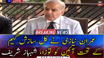 Imran Niazi broke the constitution under a conspiracy game, says Shehbaz Sharif