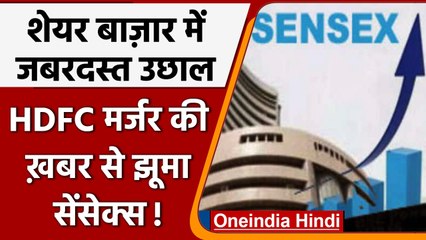 Share Market Updates: शेयर मार्किट में उछाल,  60,000 के पार पहुंचा Sensex | वनइंडिया हिंदी