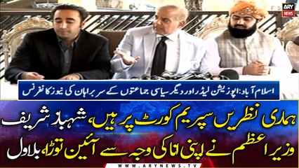 Opposition leader and other political party leaders News conference