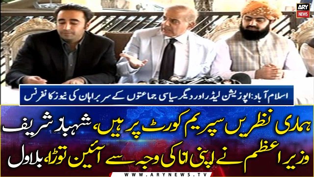 Opposition leader and other political party leaders News conference