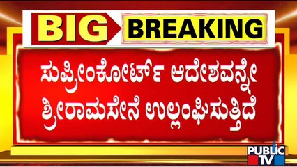 Sri Rama Sena Is Violating Supreme Court's Order, Says Jamia Masjid Maulana