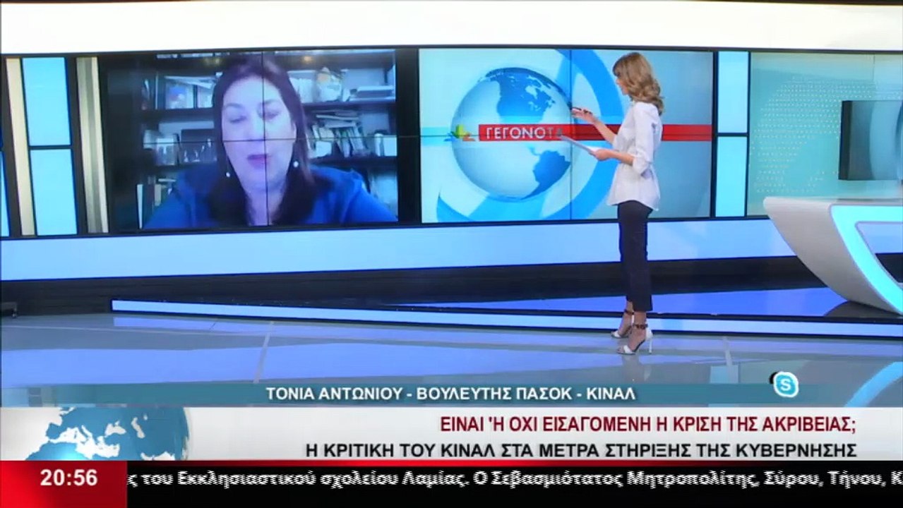 Η Βουλευτής του ΠΑΣΟΚ - ΚΙΝΑΛ, Τ. Αντωνίου στο...