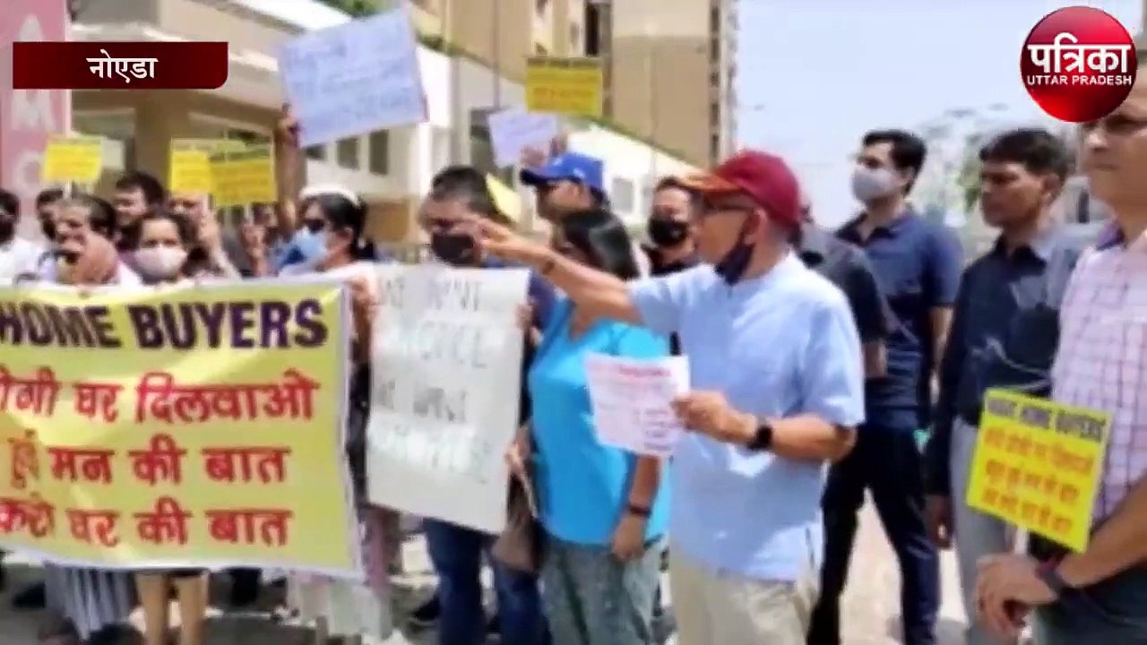 सपनों के आशियाने के लिए पाई-पाई जोड़कर बिल्डर को सौंपा, और अभी तक...