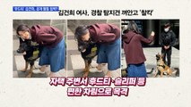 [MBN 프레스룸] '후드티' 김건희, 공개 활동 임박?