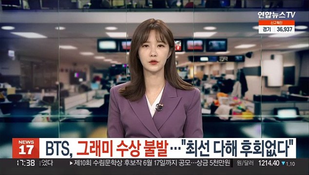 BTS, 또 그래미 수상 불발… 최선 다해 후회 없다
