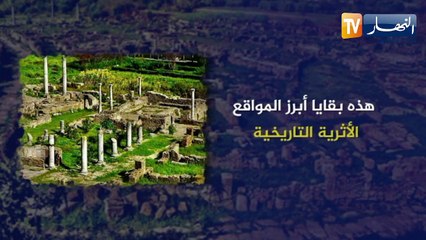 بعضها يعود لأزيد من 15 ألف سنة قصص حضارات ترويها آثار جزائرية