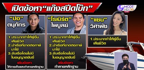 9 ข่าวเที่ยง (ช่วงที่ 1) วันจันทร์ที่ 4 เมษายน 2565