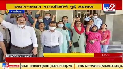 Doctors of S.S.G. Hospital on strike over pending demands _Vadodara _Gujarat _TV9GujaratiNews