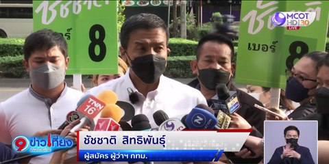 9 ข่าวเที่ยง (ช่วงที่ 2) วันจันทร์ที่ 4 เมษายน 2565