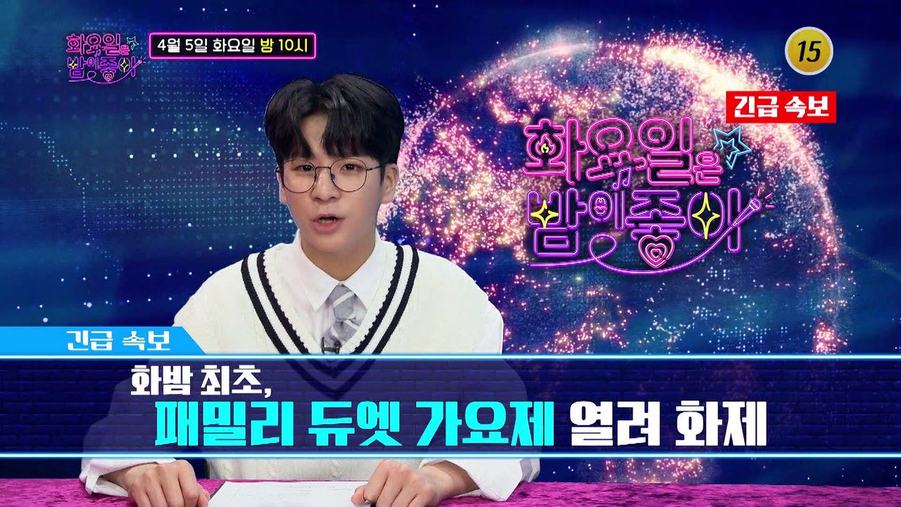 상금이 무려 100억?!  개최_화요일은 밤이 좋아 18회 예고 TV CHOSUN 220405 방송