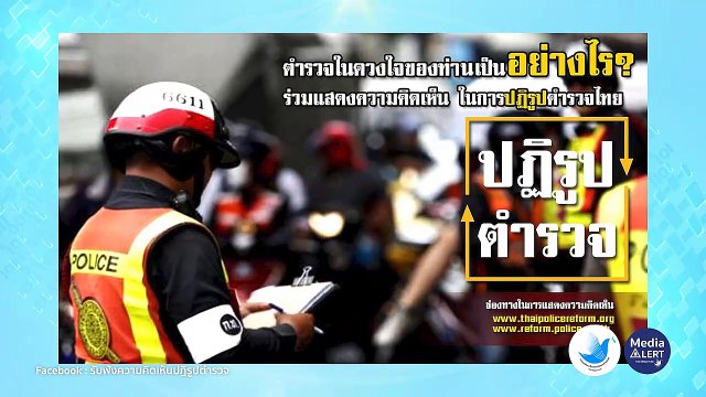 สัมภาษณ์ รศ.พ.ต.ท.ดร.กฤษณพงค์ คดีผู้กำกับโจ้ -