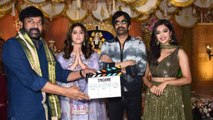 Tiger Nageswara Rao Movie Grand Opening| Ravi Teja| Chiranjeevi | Filmibeat Telugu