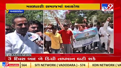 Maldhari community staged protest aggressively over bill against cattle nuisance _Banaskantha _TV9