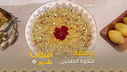 إليكم وصفة تحضير حلاوة الطحين