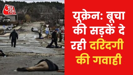 War: Bucha's street found strewn with dead bodies!