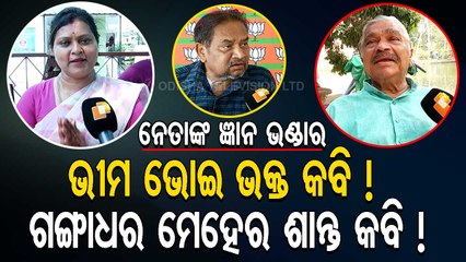 Congress Leader Sura Routray On Utkala Dibasa, Odisha's Poets & More General Knowledge