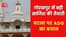 Gorakhpur Temple Attack: Here's what ADG Prashant Kumar said