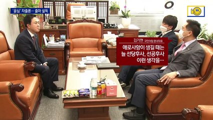 “지방선거 압승해야 국정 힘 받는다” 尹 측근 동원령