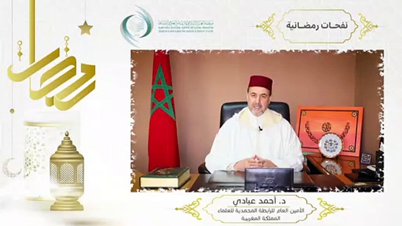 الإيسيسكو - نفحـات رمضانيـة (3) || د.  أحمد عبادي