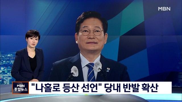 민주, 송영길 서울시장 출마 내홍…부산 비대위로 민심 공략