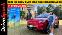 2022 MG ZS EV Garners Over 1,500 Bookings In Under A Month
