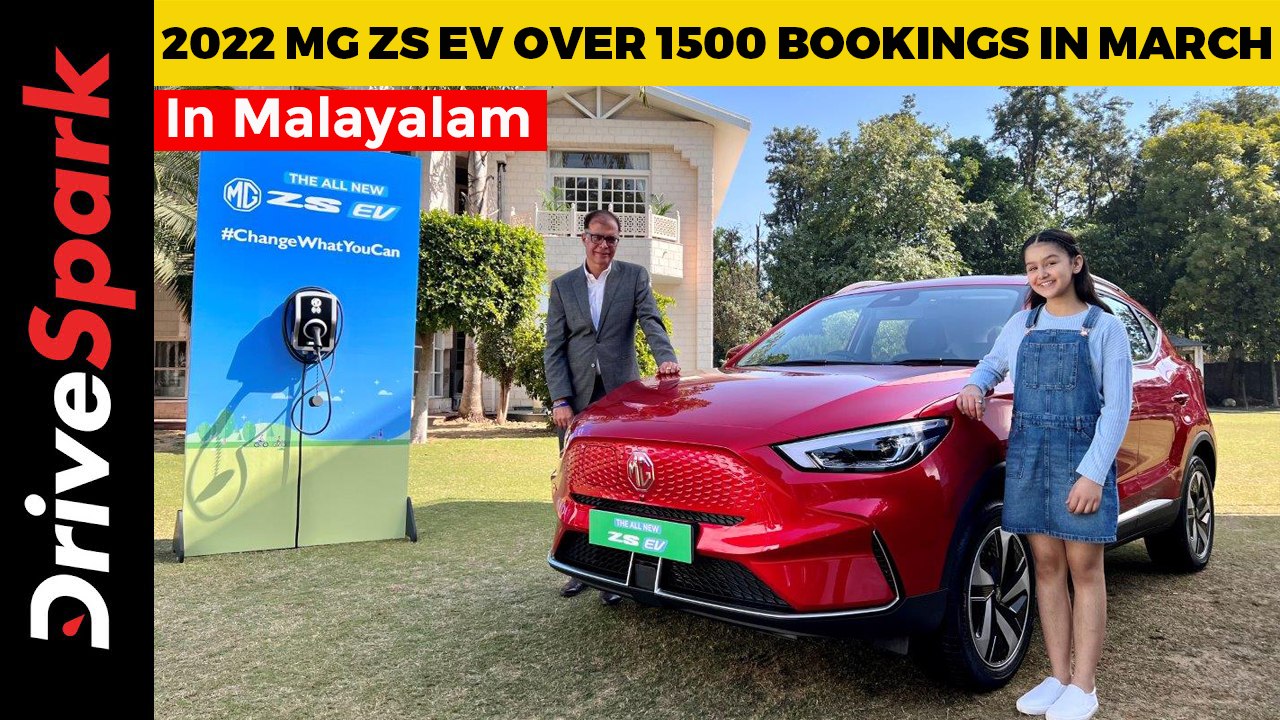 2022 MG ZS EV Garners Over 1,500 Bookings In Un...